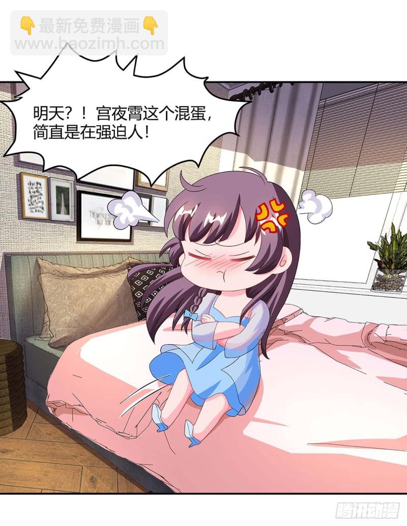第85话 履行诺言27