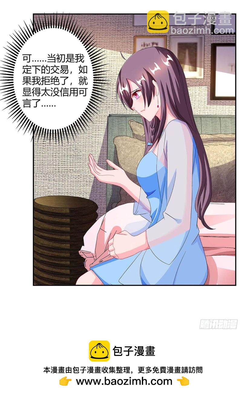 第85话 履行诺言28