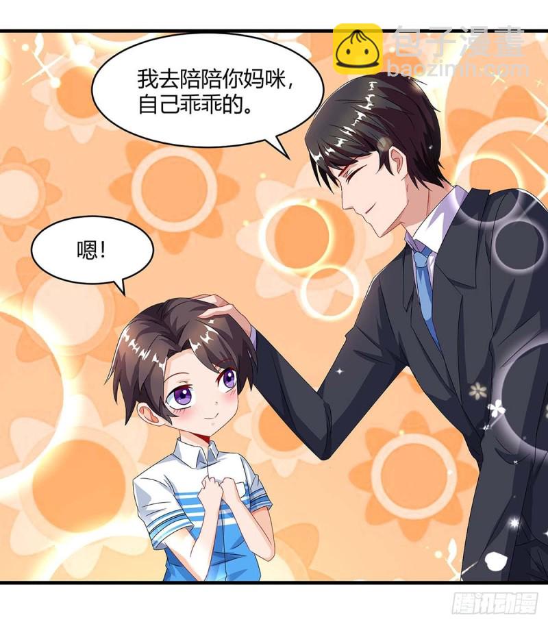 第85话 履行诺言4