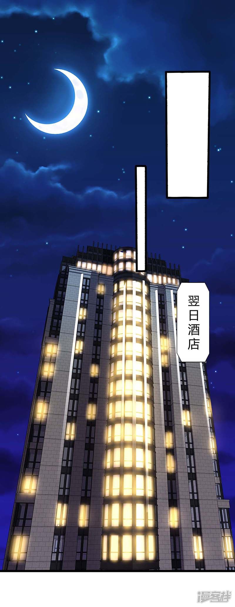 第86话 信我0
