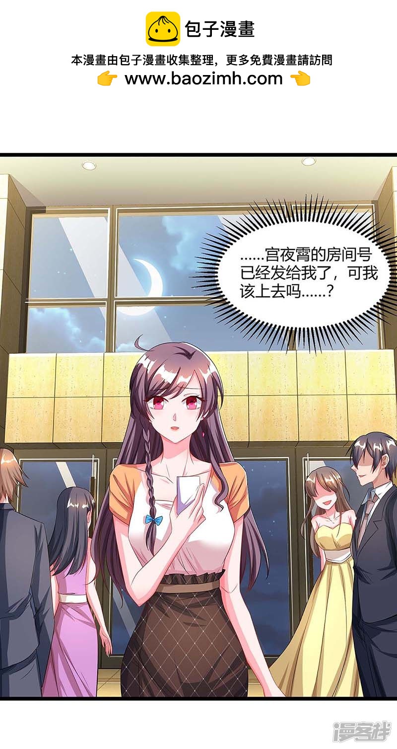 第86话 信我1