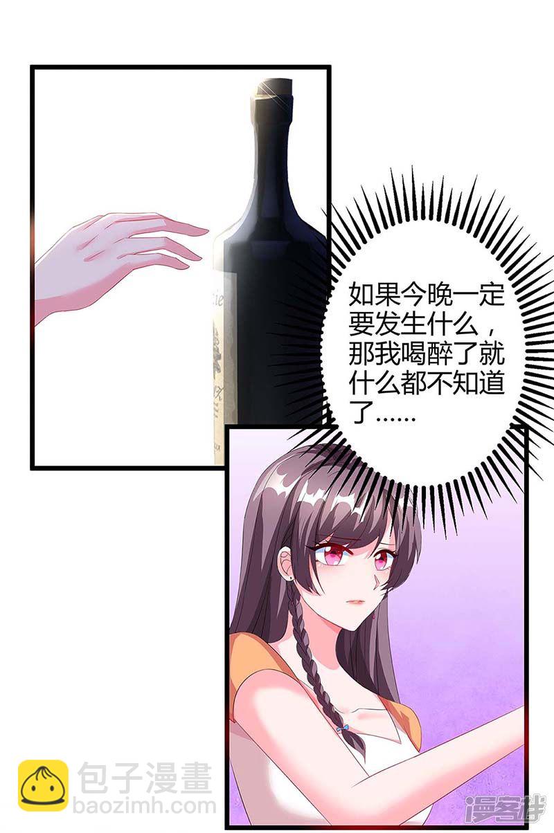第86话 信我11