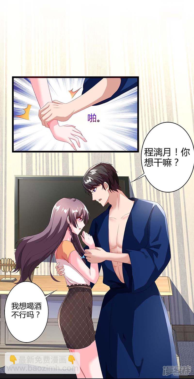 第86话 信我12