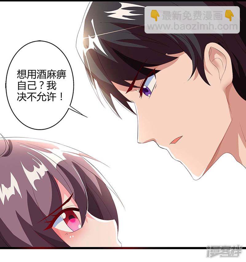 第86话 信我13