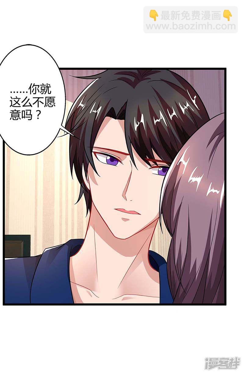 第86话 信我15
