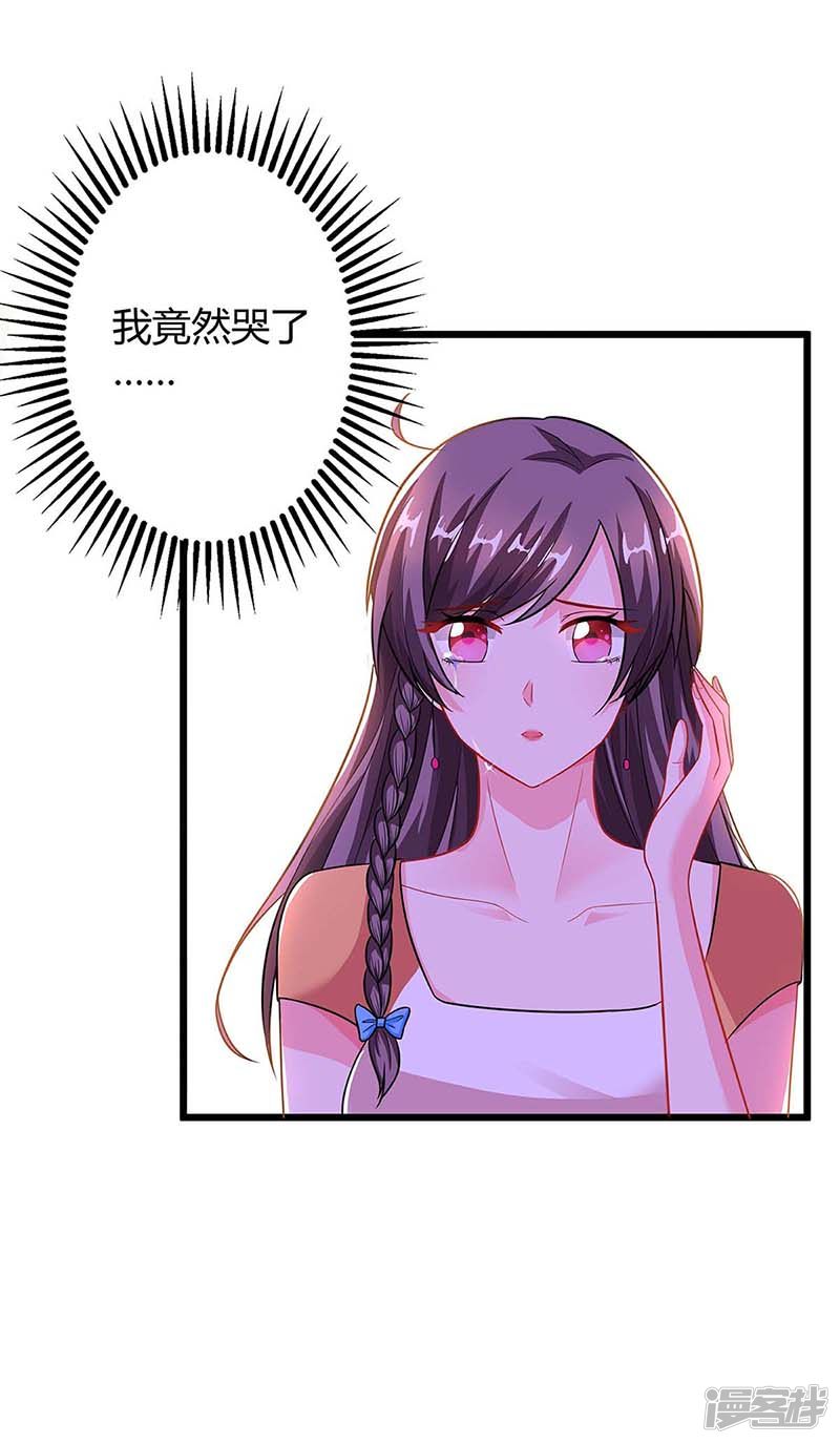 第86话 信我16