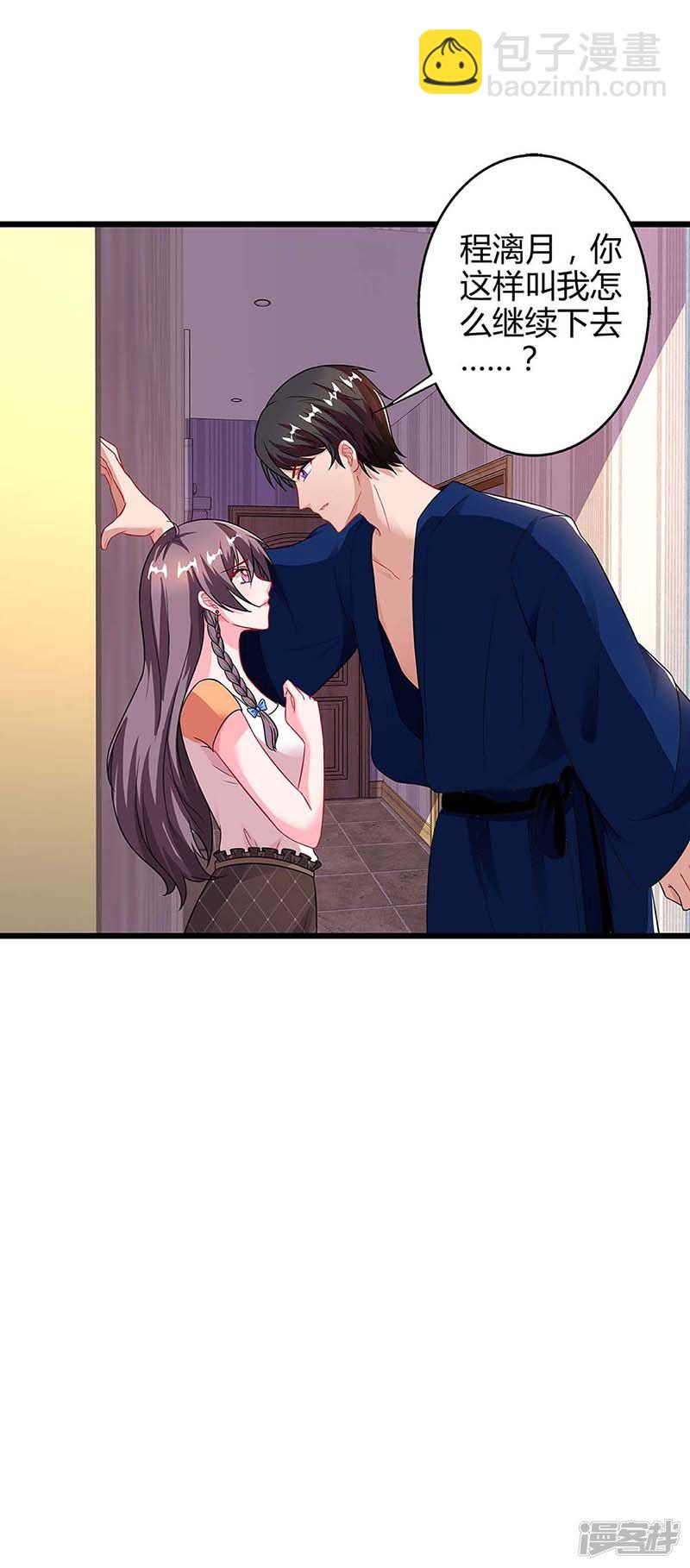 第86话 信我17