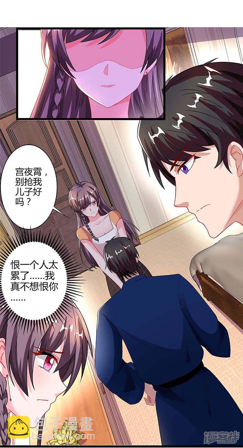 第86话 信我19