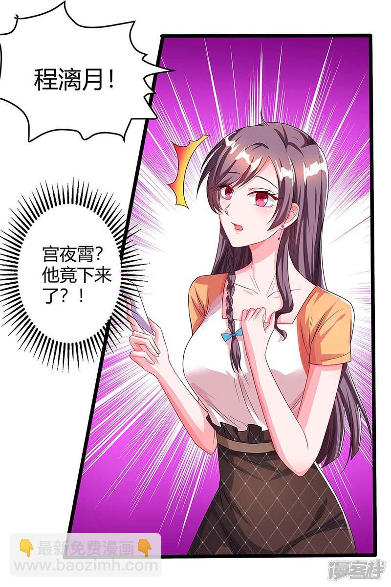 第86话 信我2
