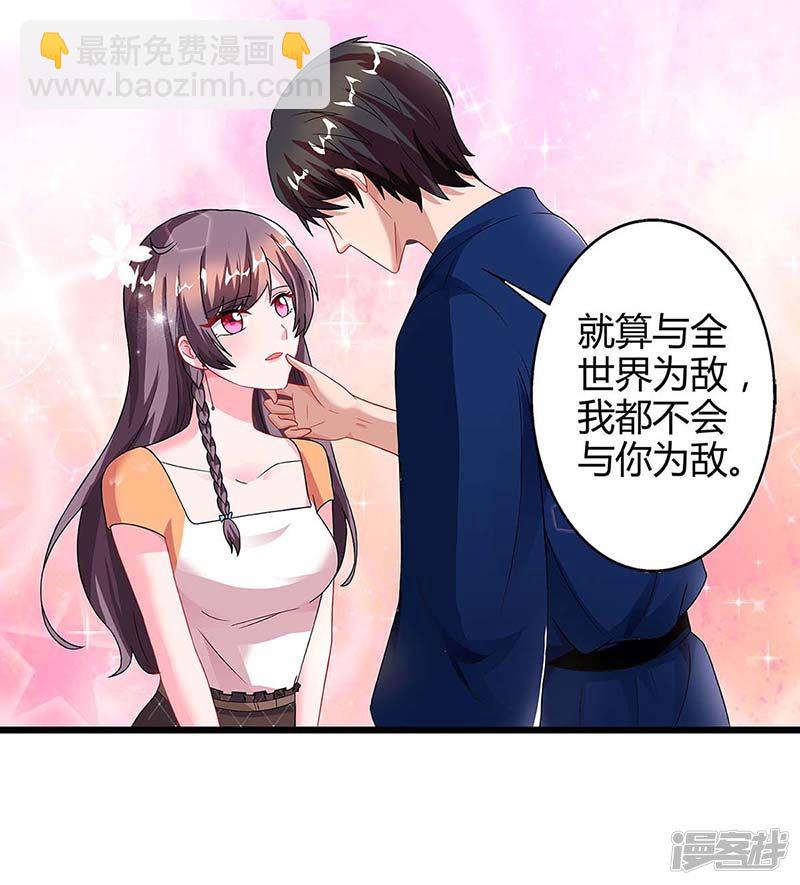 第86话 信我20