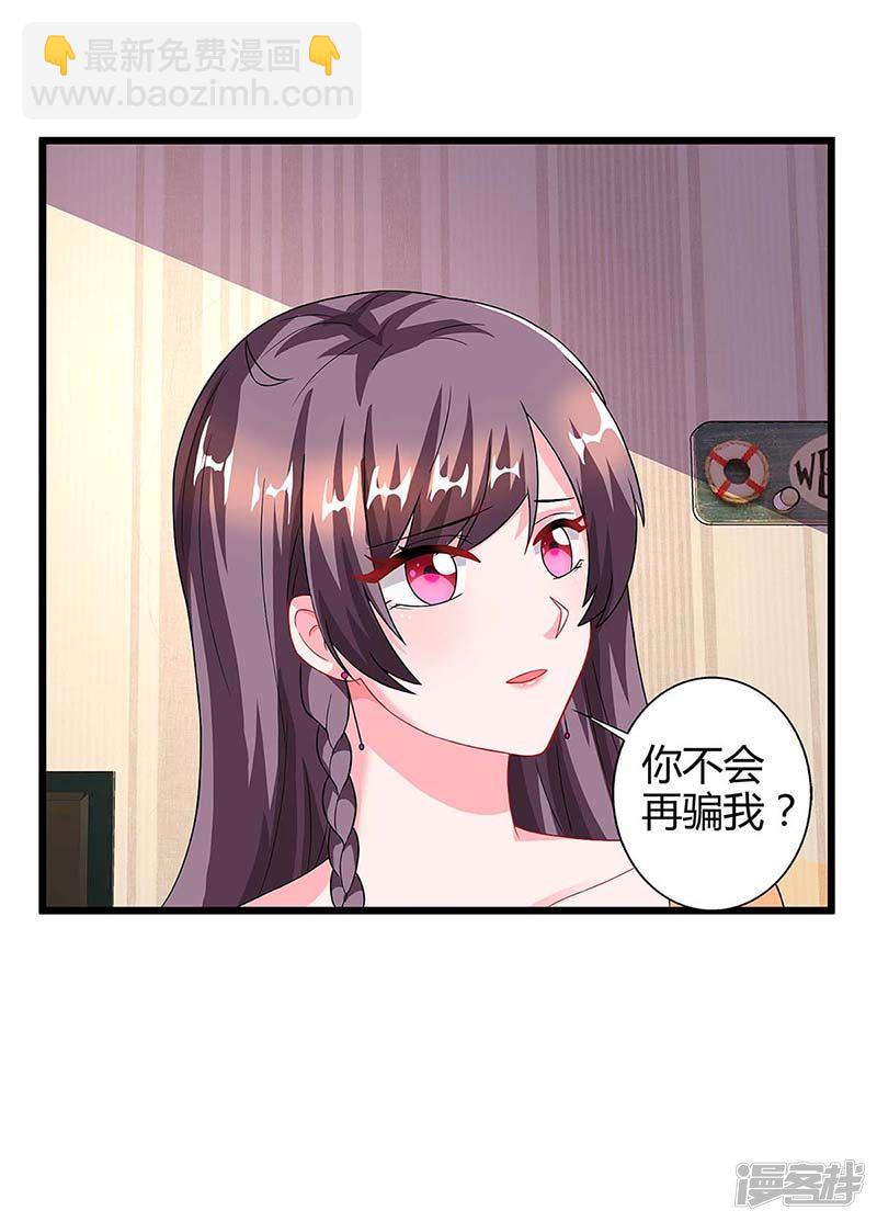 第86话 信我21
