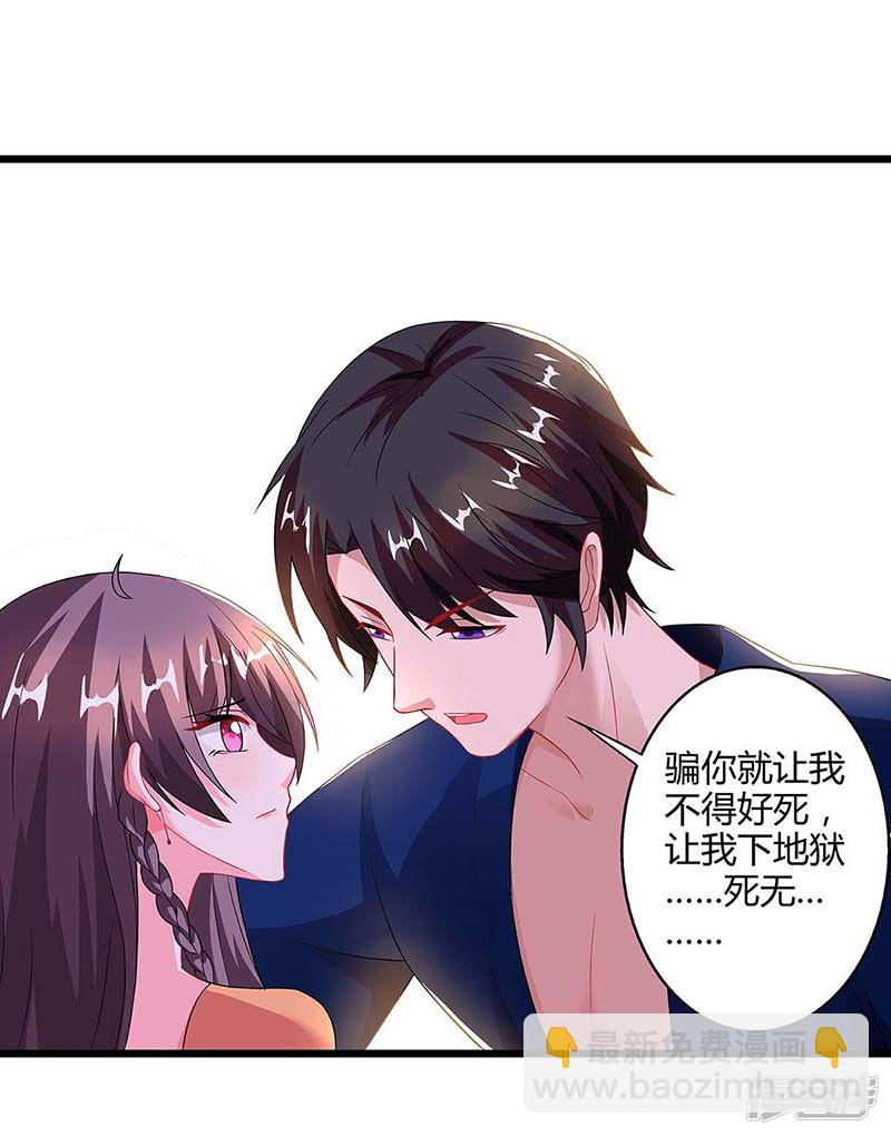 第86话 信我22