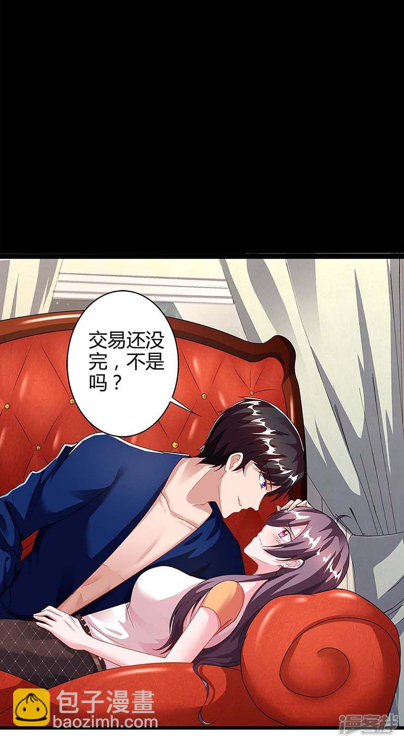 第86话 信我25