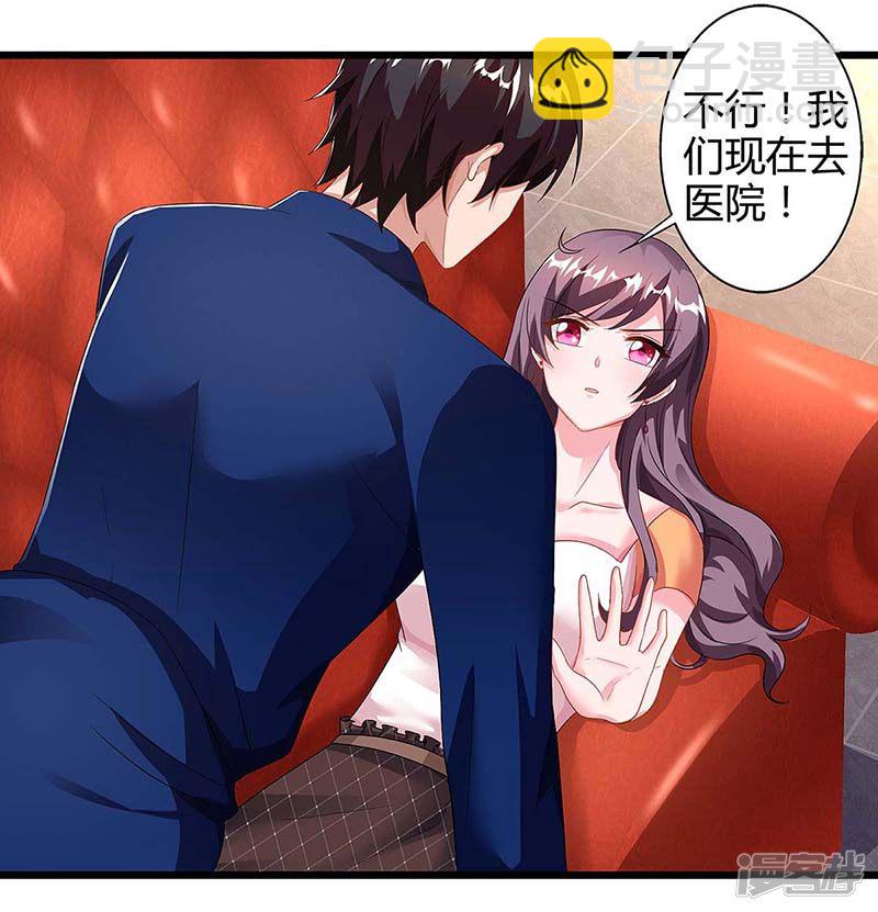 第86话 信我28