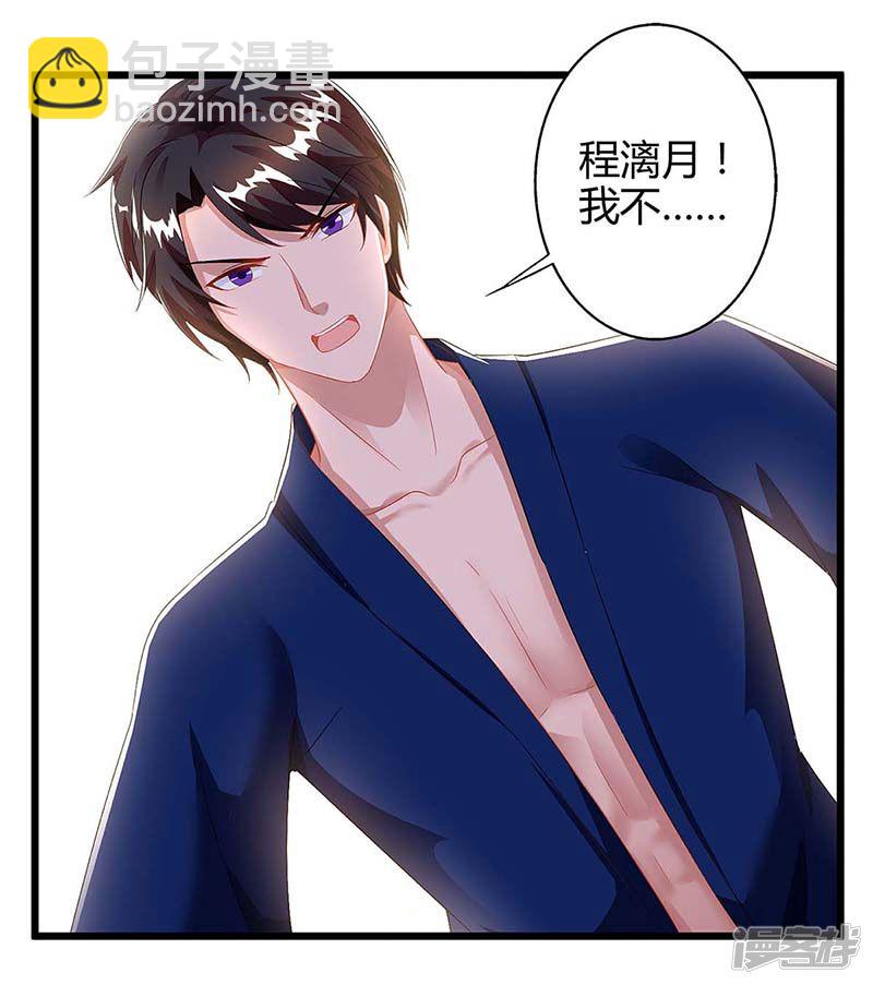 第86话 信我29