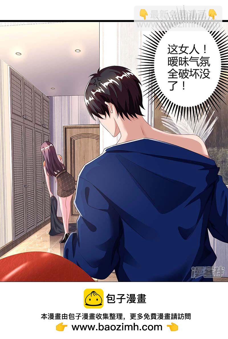 第86话 信我31