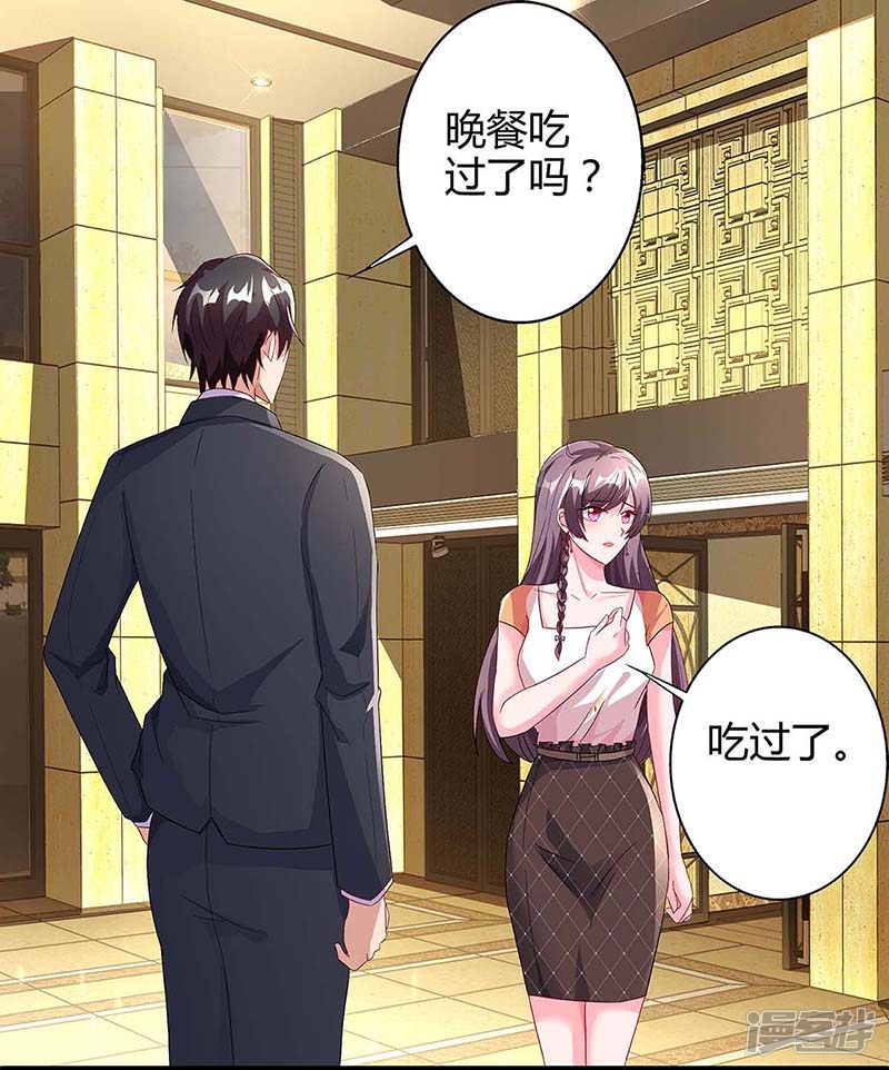 第86话 信我4