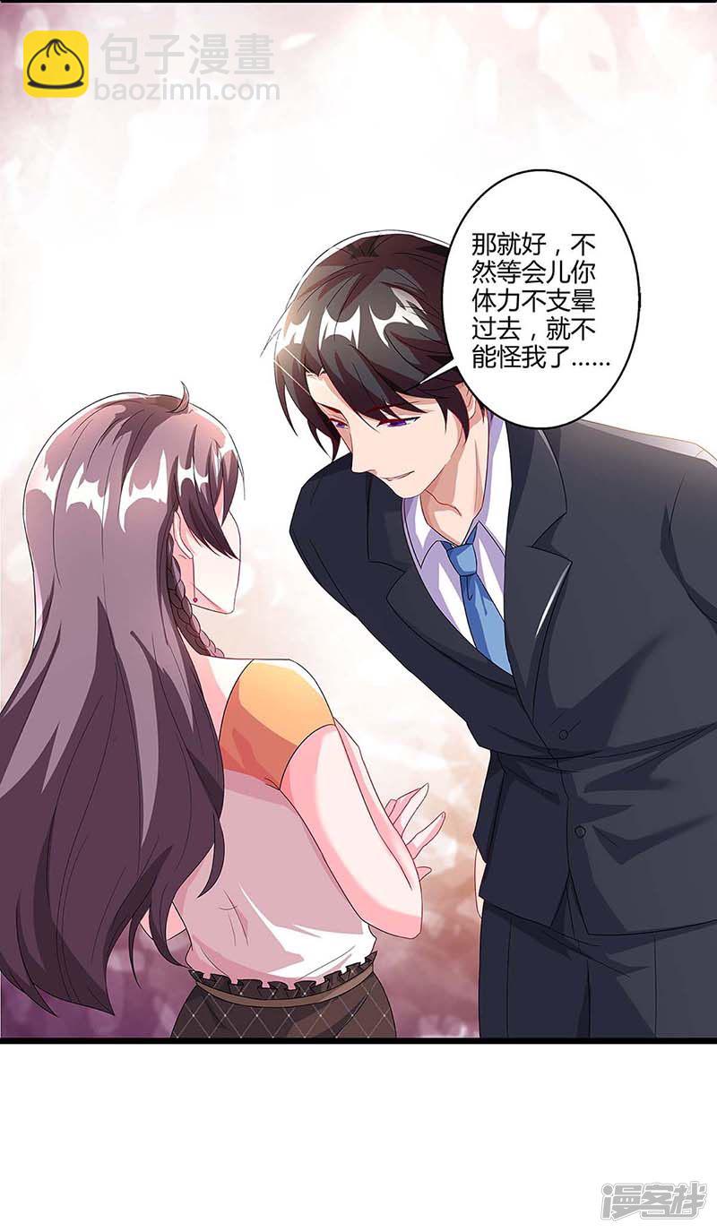 第86话 信我5