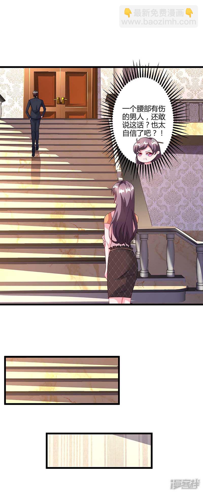 第86话 信我6