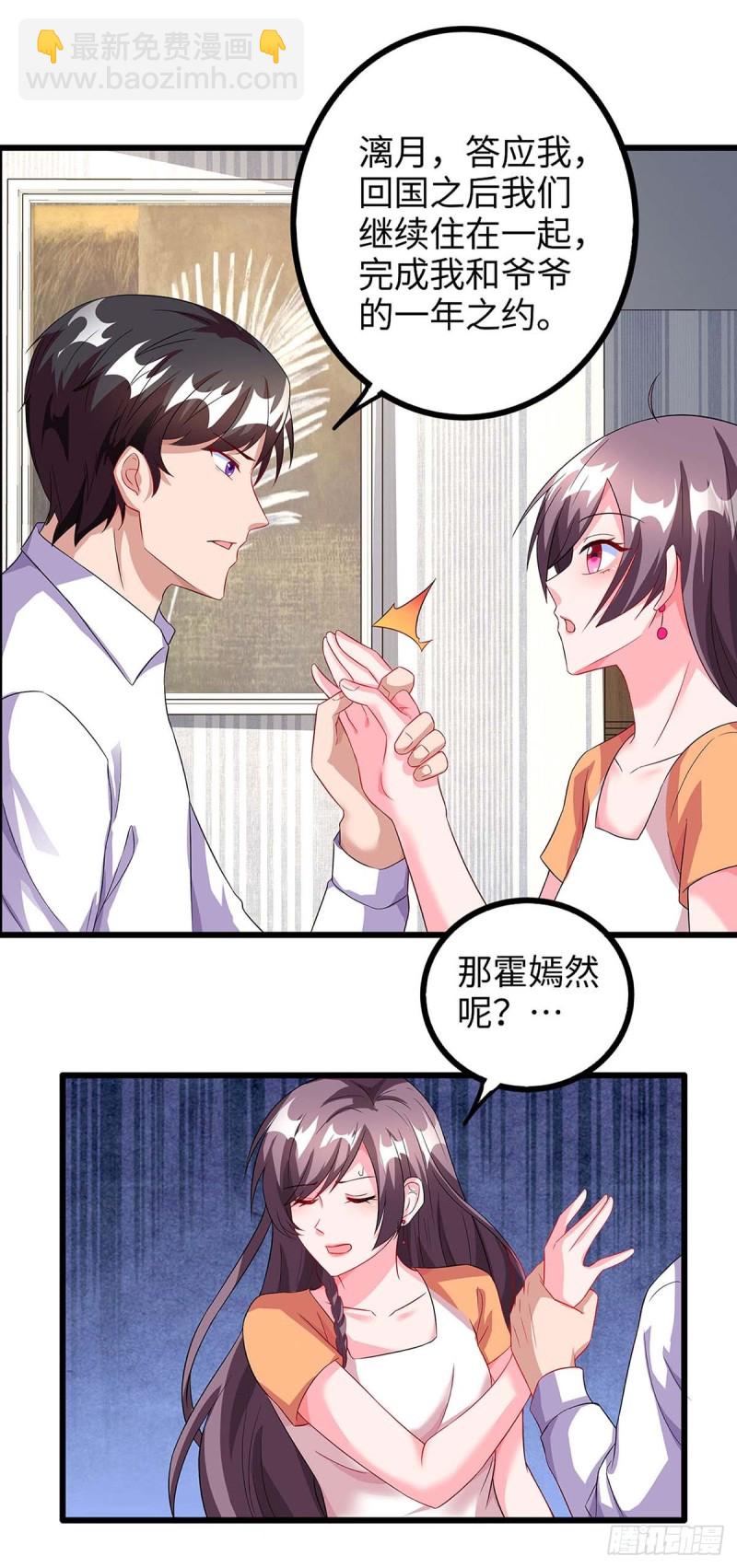 第87话 得奖了14