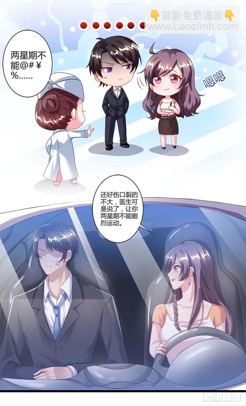 第87话 得奖了2