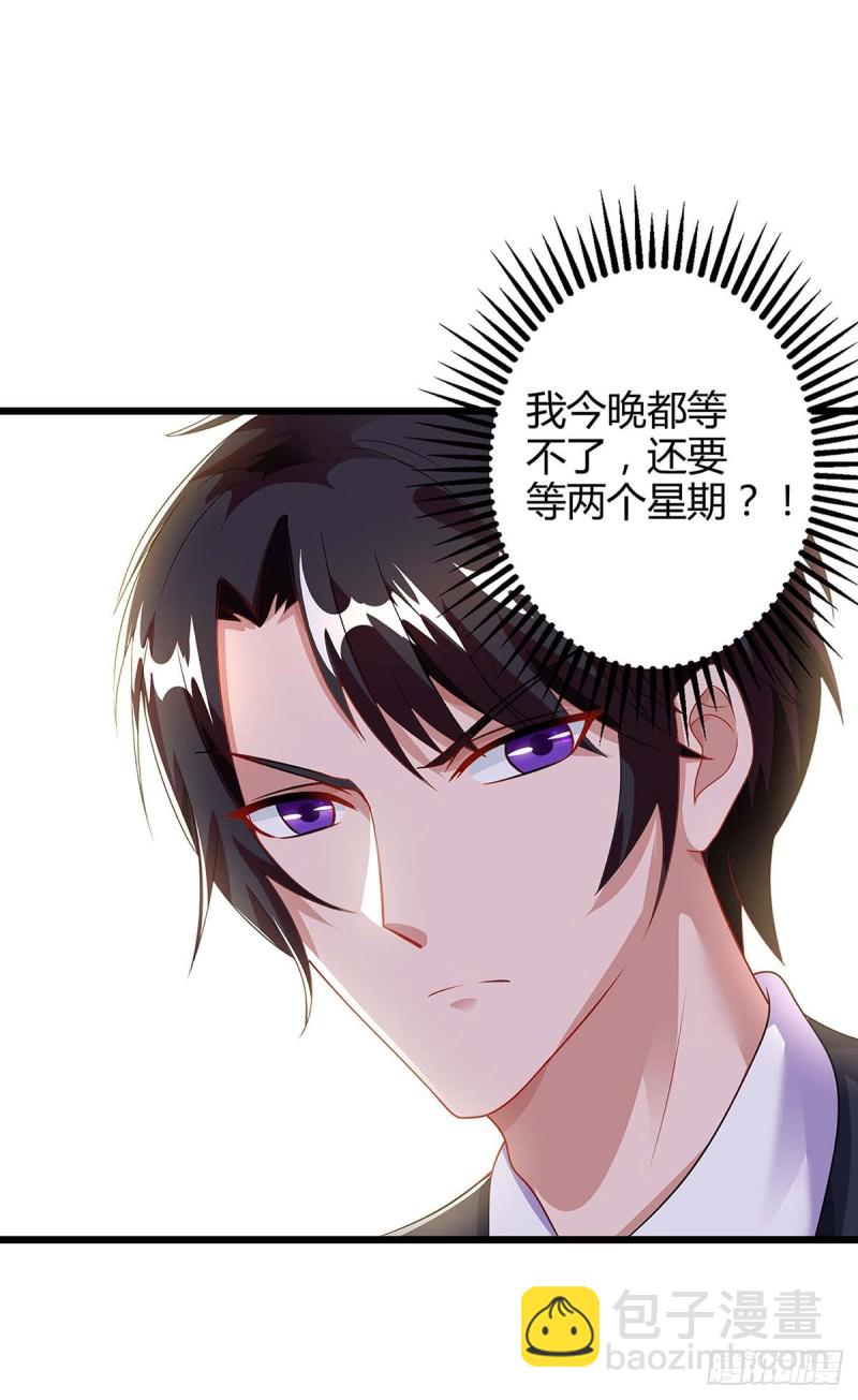 第87话 得奖了3
