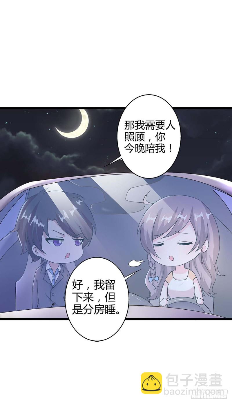 第87话 得奖了4