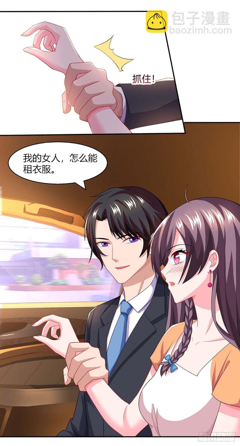 第88话 挑礼服15