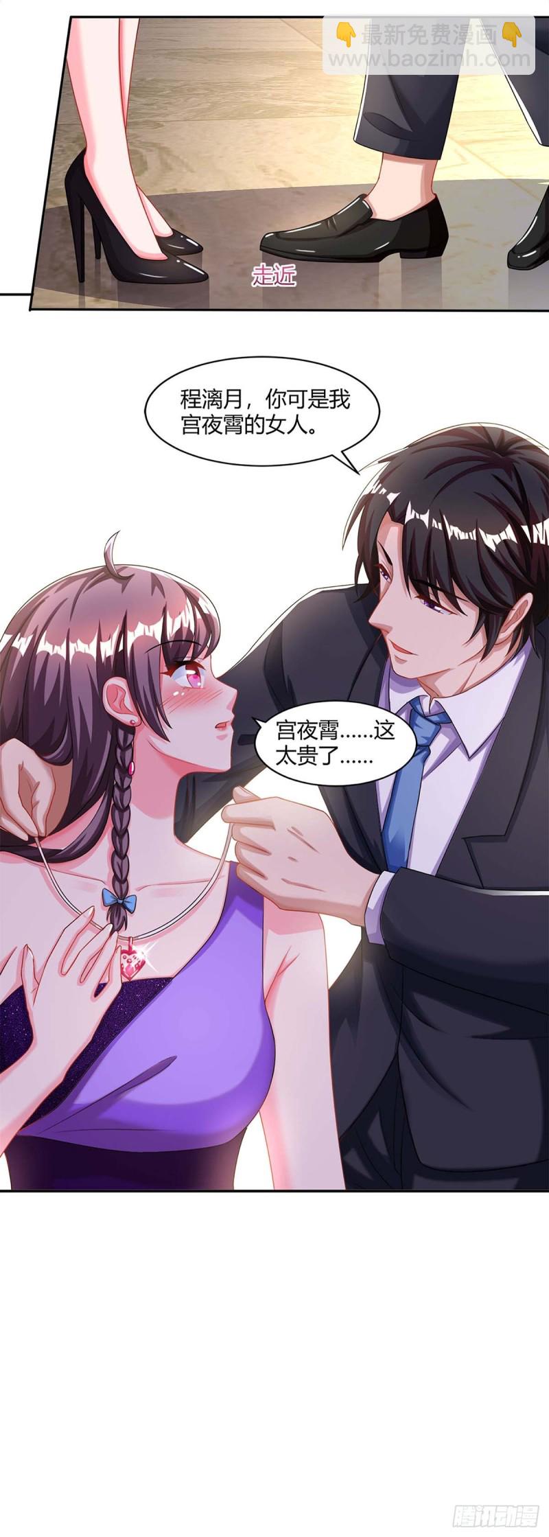 第88话 挑礼服19