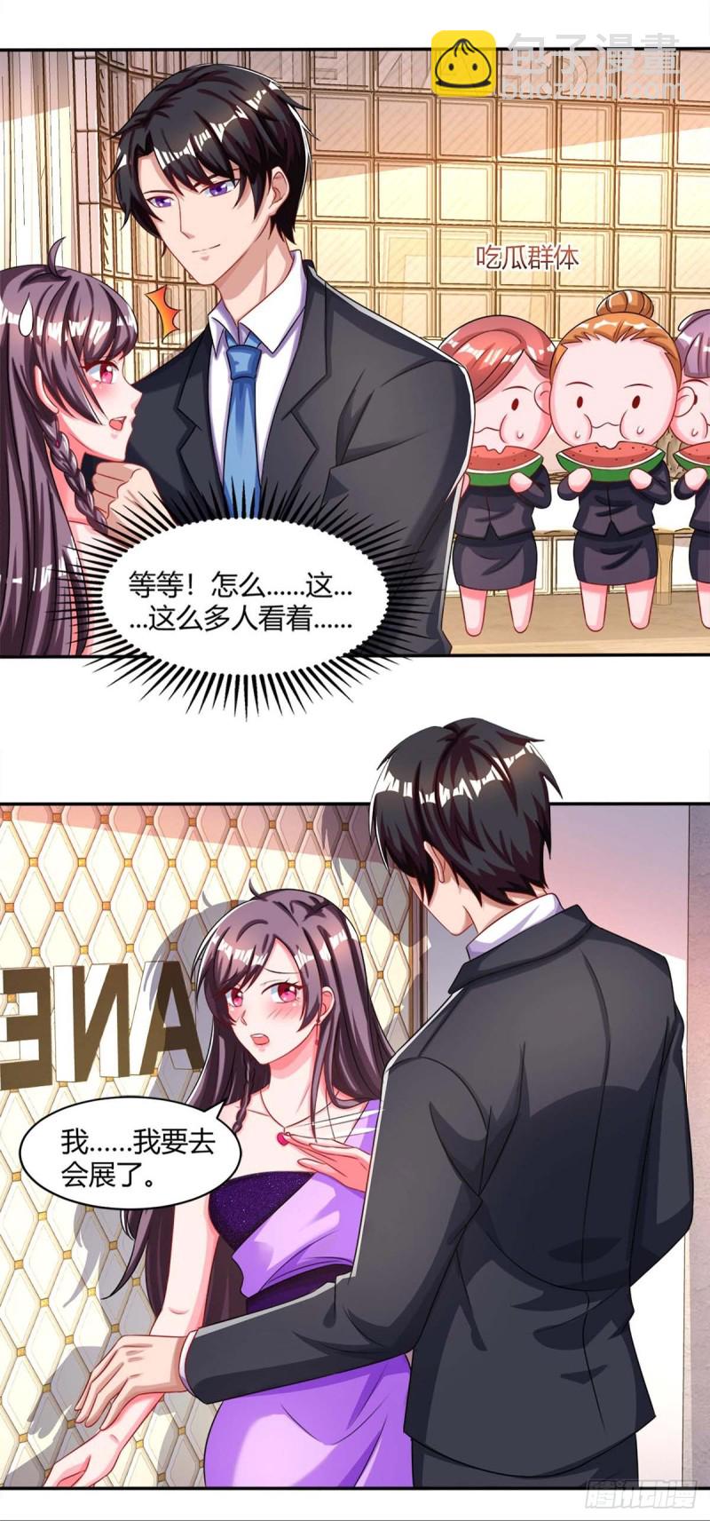 第88话 挑礼服21