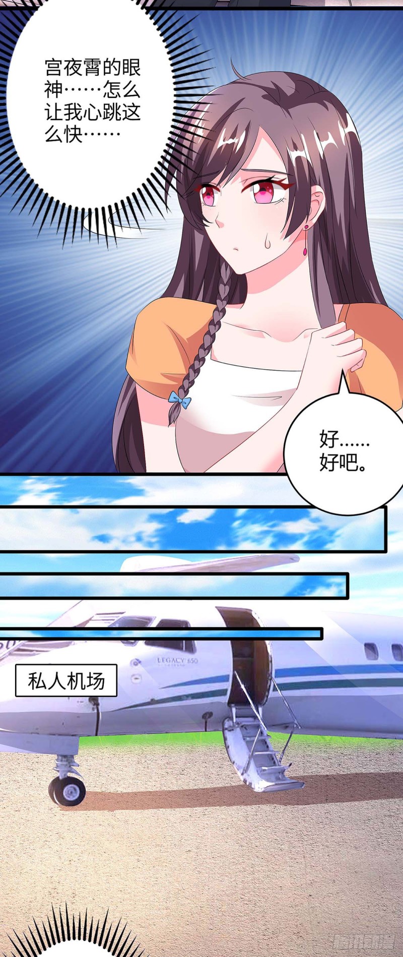 第88话 挑礼服3