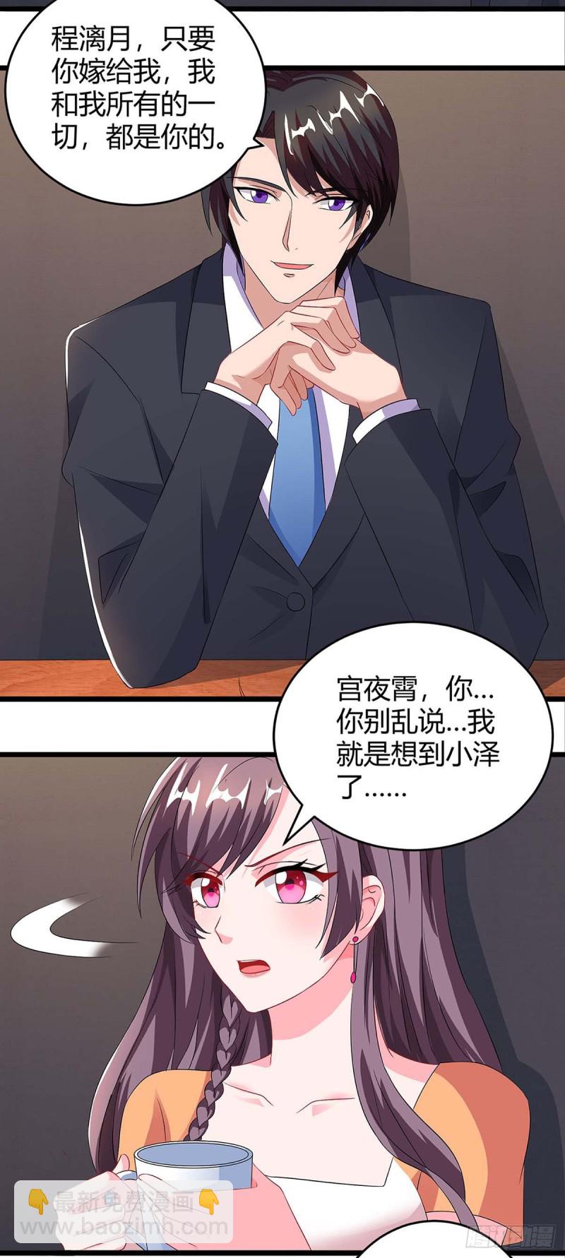 第88话 挑礼服5