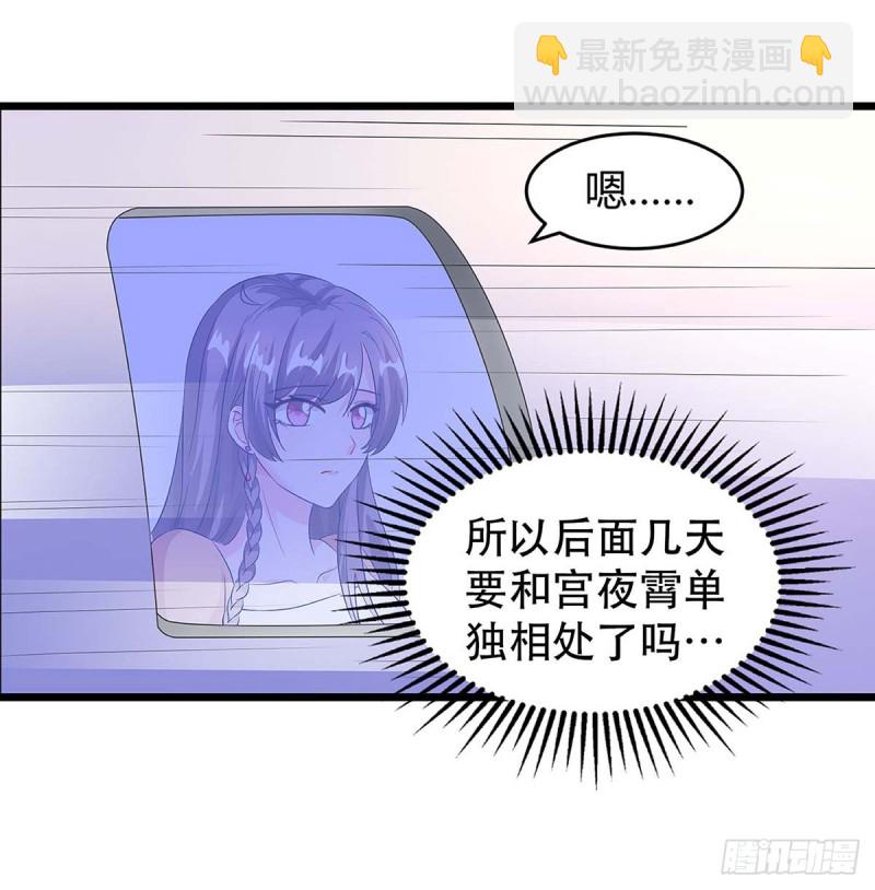 第88话 挑礼服7