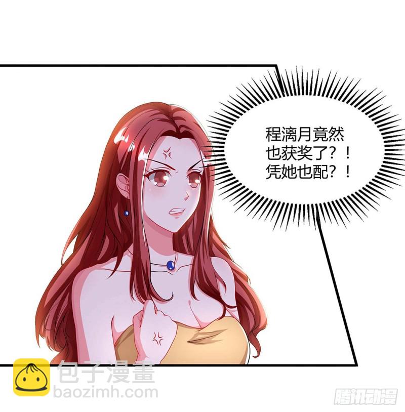 第89话 上台领奖17