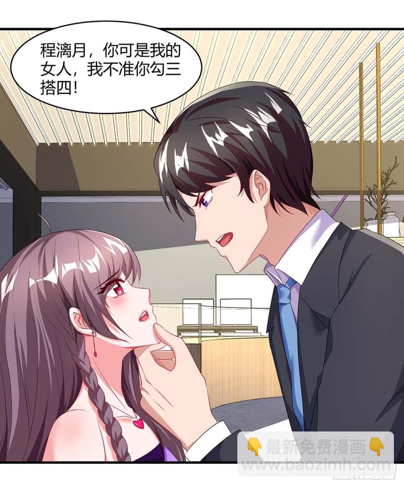 第89话 上台领奖8