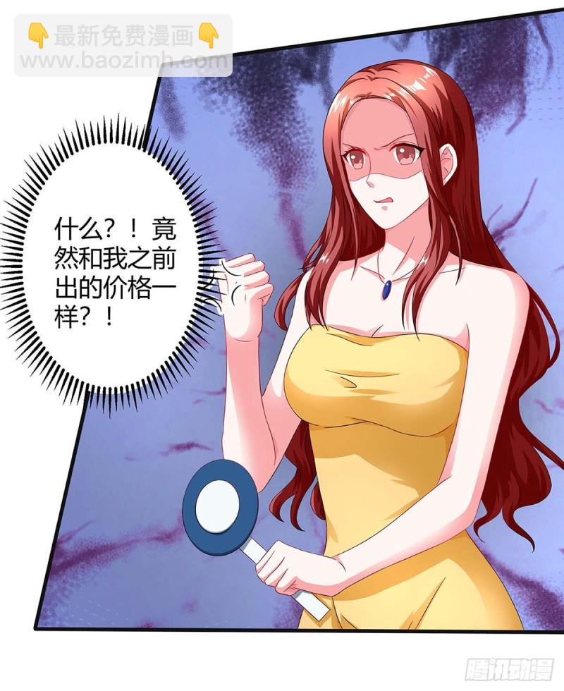 第90话 拍卖18
