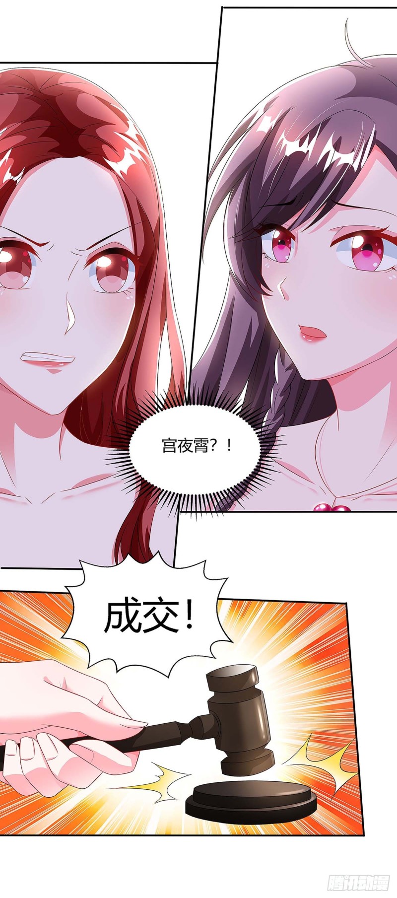 第90话 拍卖23