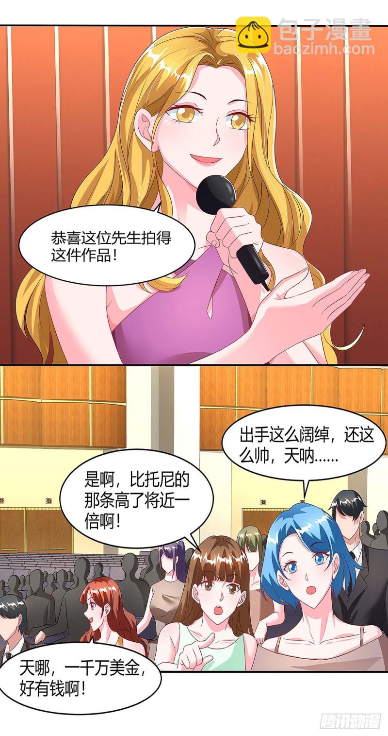 第90话 拍卖24