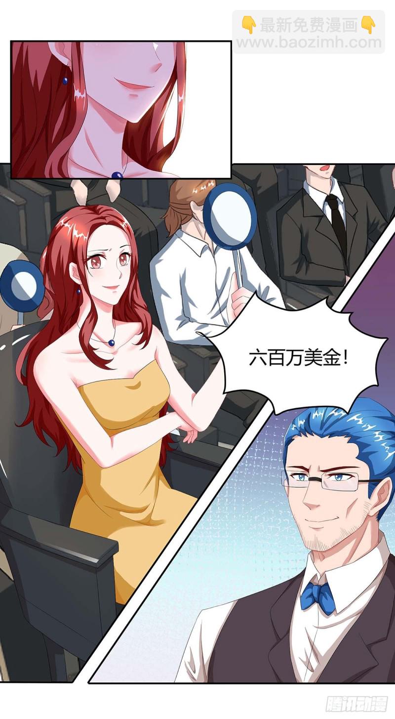 第90话 拍卖9