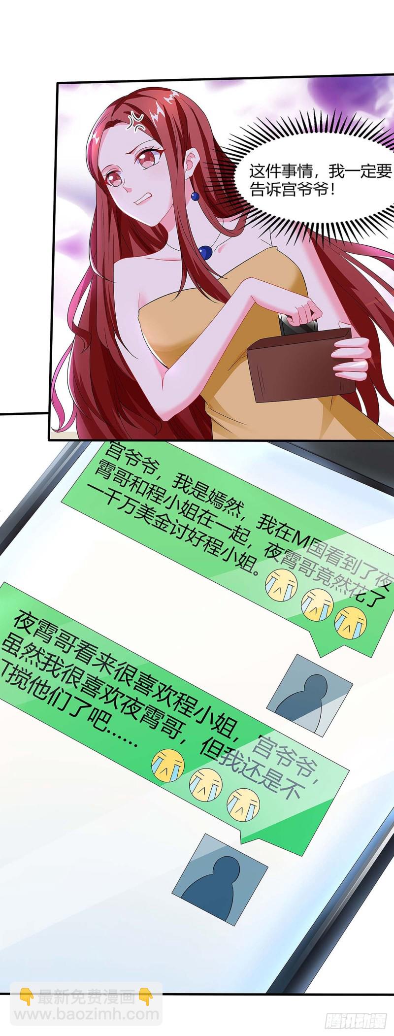 第91话 走着瞧15