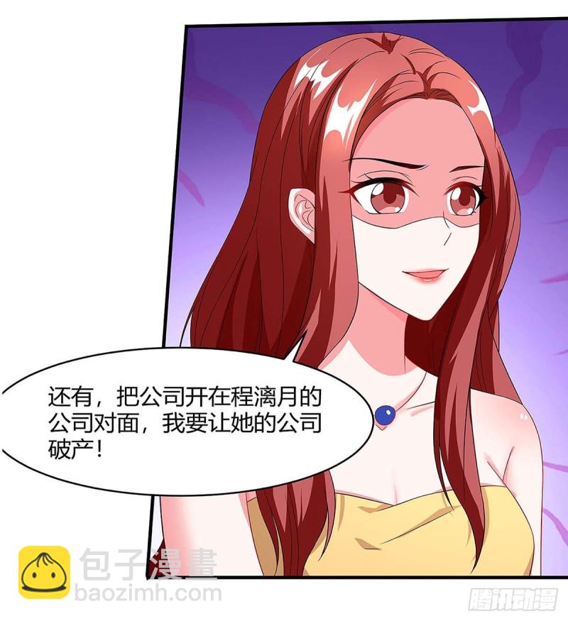 第91话 走着瞧18