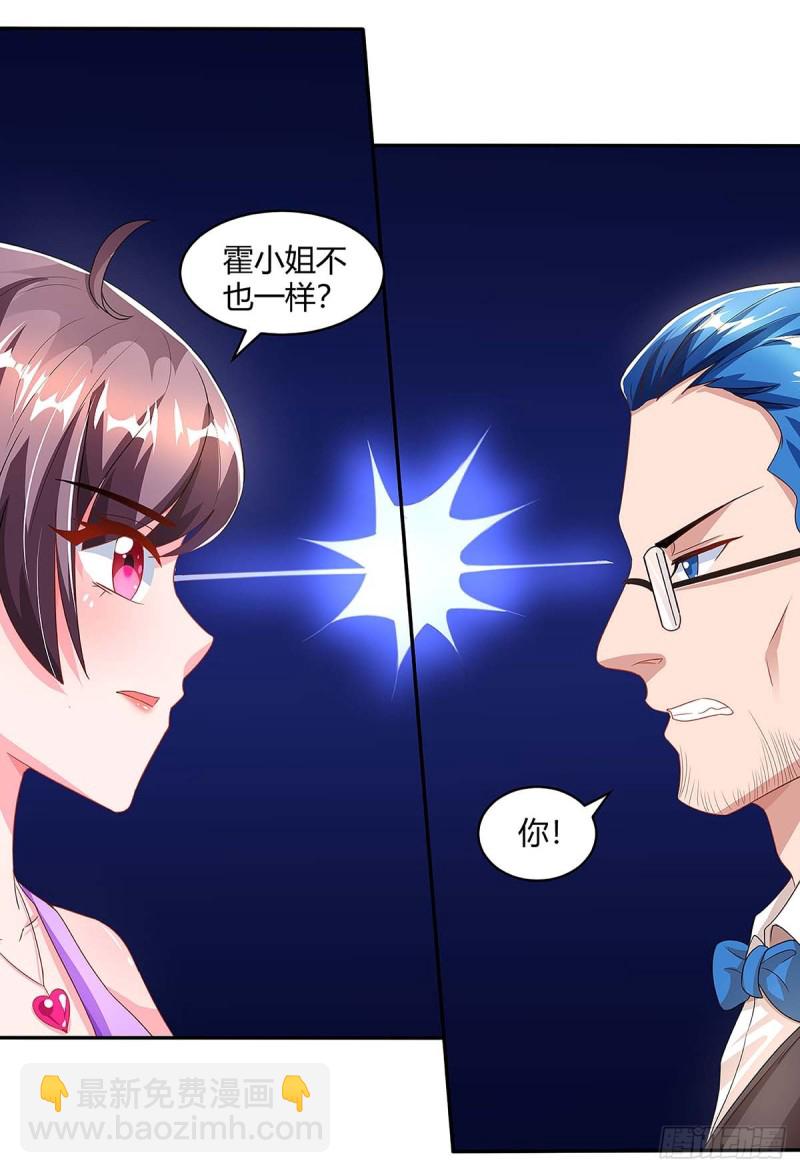 第91话 走着瞧2