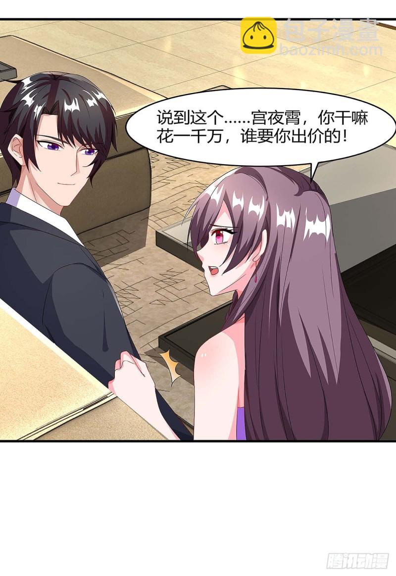 第91话 走着瞧24