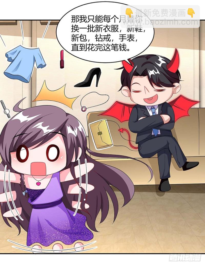 第91话 走着瞧27