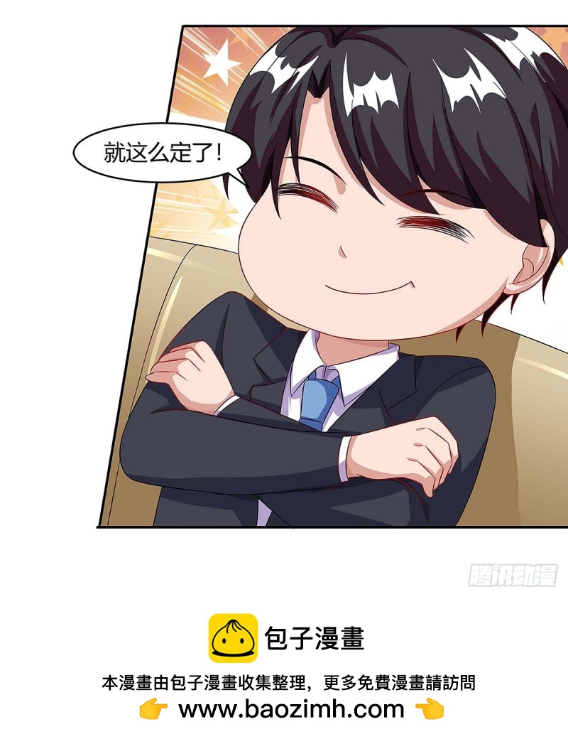 第91话 走着瞧29
