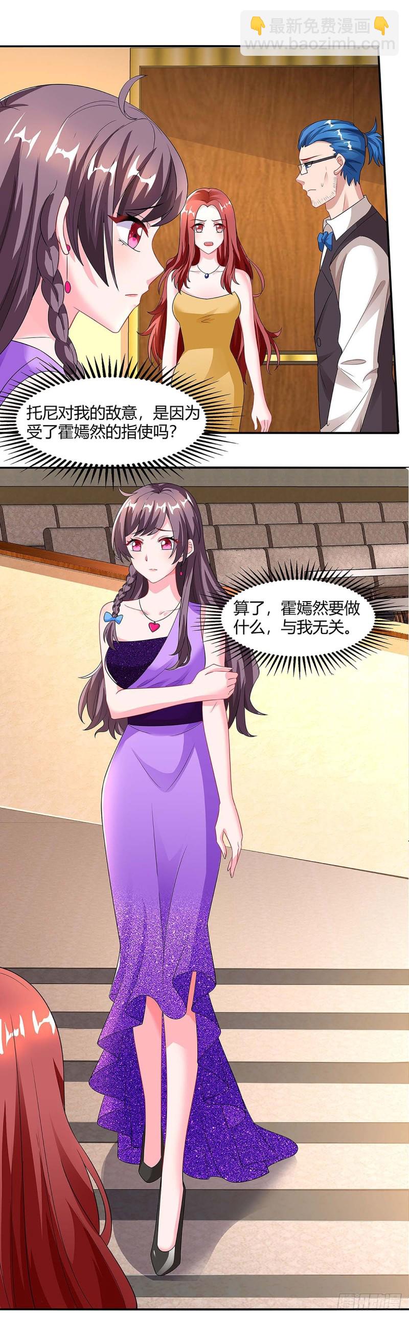 第91话 走着瞧4