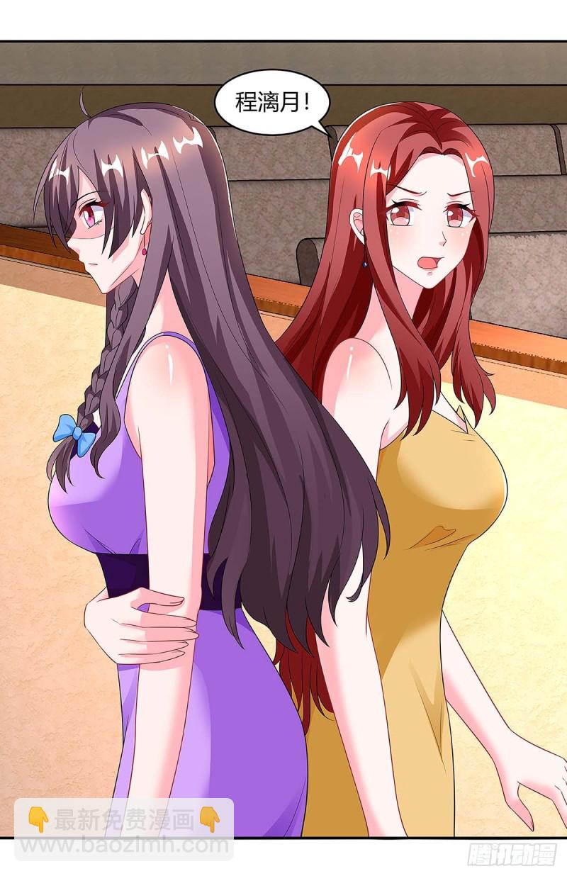 第91话 走着瞧5