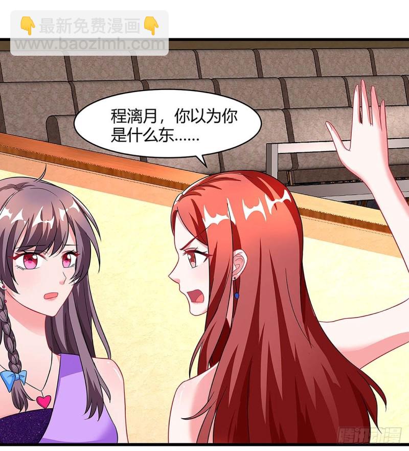 第91话 走着瞧9