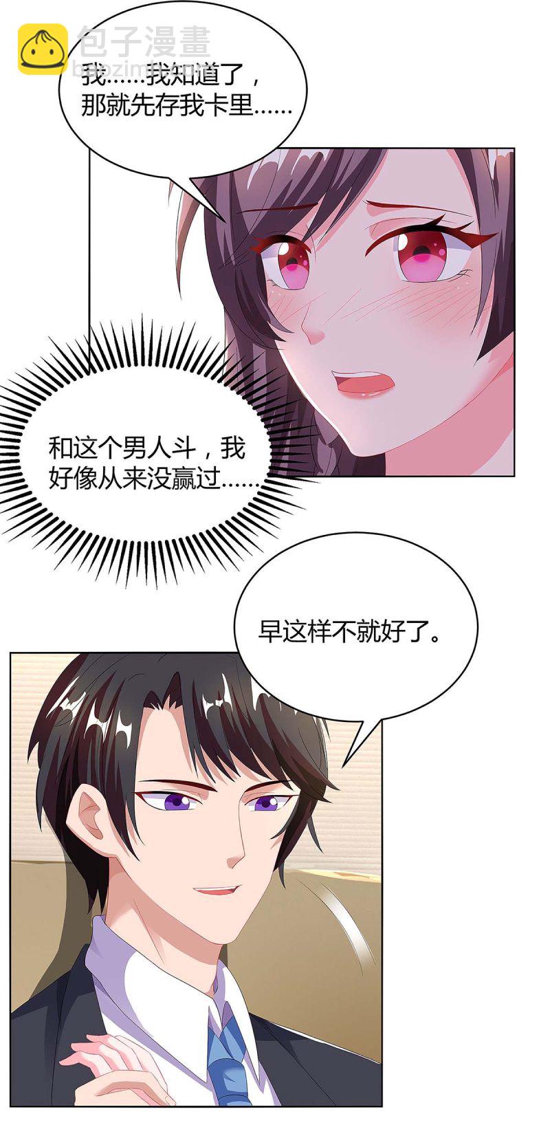第92话 回国2