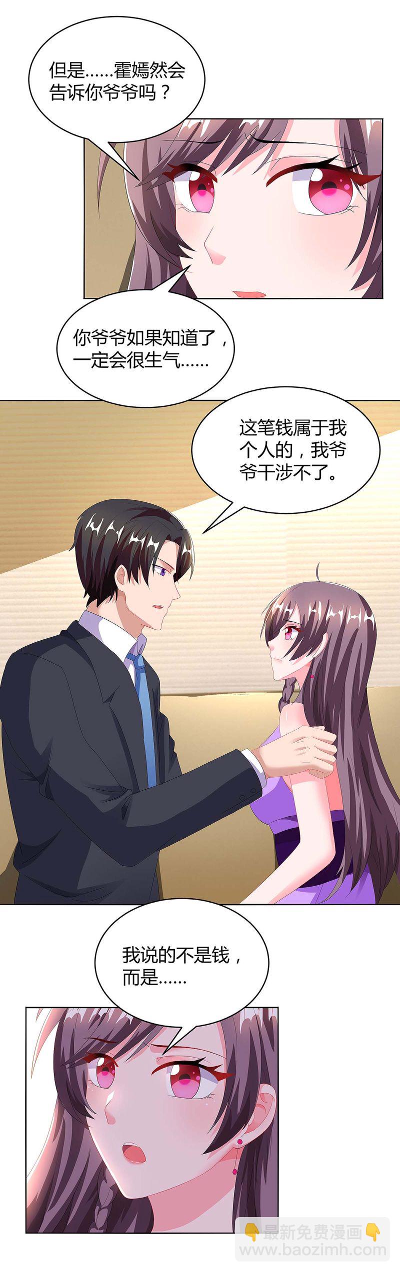 第92话 回国3